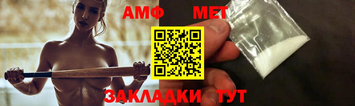 Амфетамин Premium Чусовой