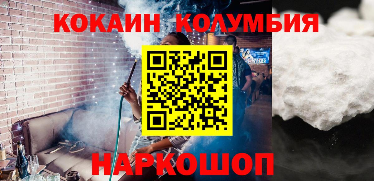 Чусовой  КОКАИН Эквадор  COCAIN Эквадор  Вход с VPN 