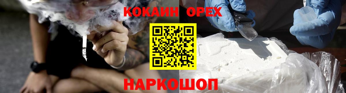 КОКАИН VHQ Чусовой