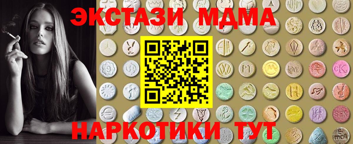 Экстази Cube  Экстази  Чусовой  Вход с VPN 