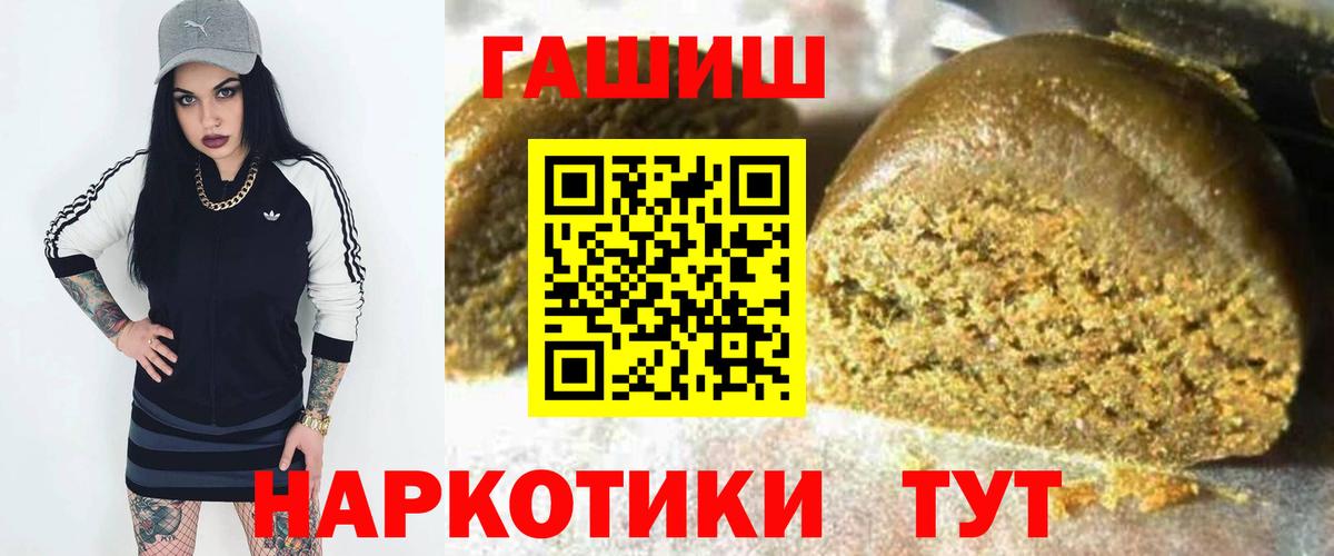 Чусовой  ГАШИШ ice o lator  Вход с VPN  ГАШ Ice-O-Lator 