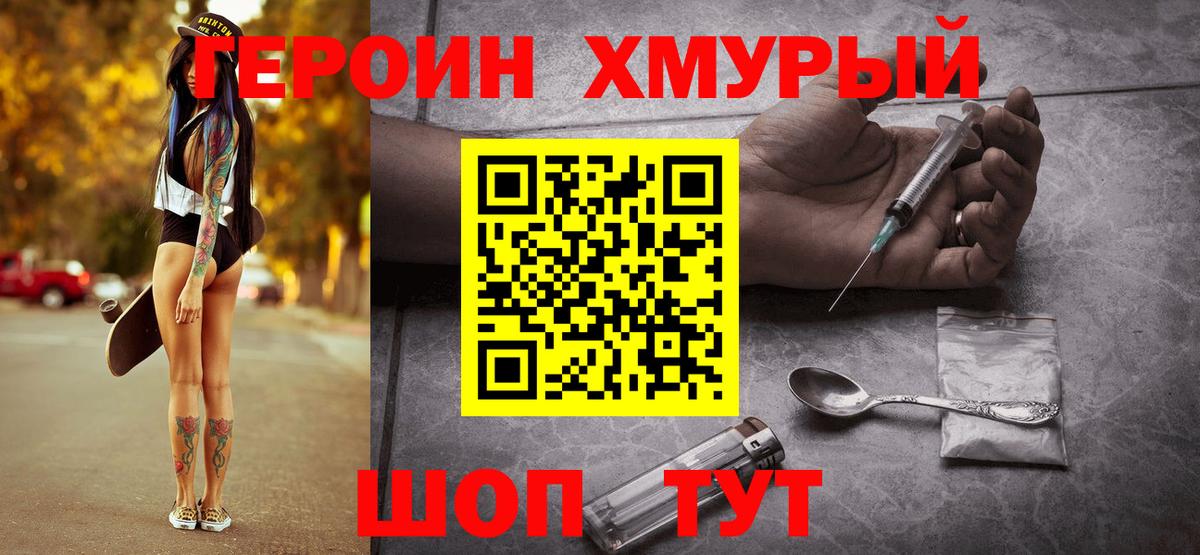 Чусовой  ГЕРОИН хмурый  Вход с VPN 