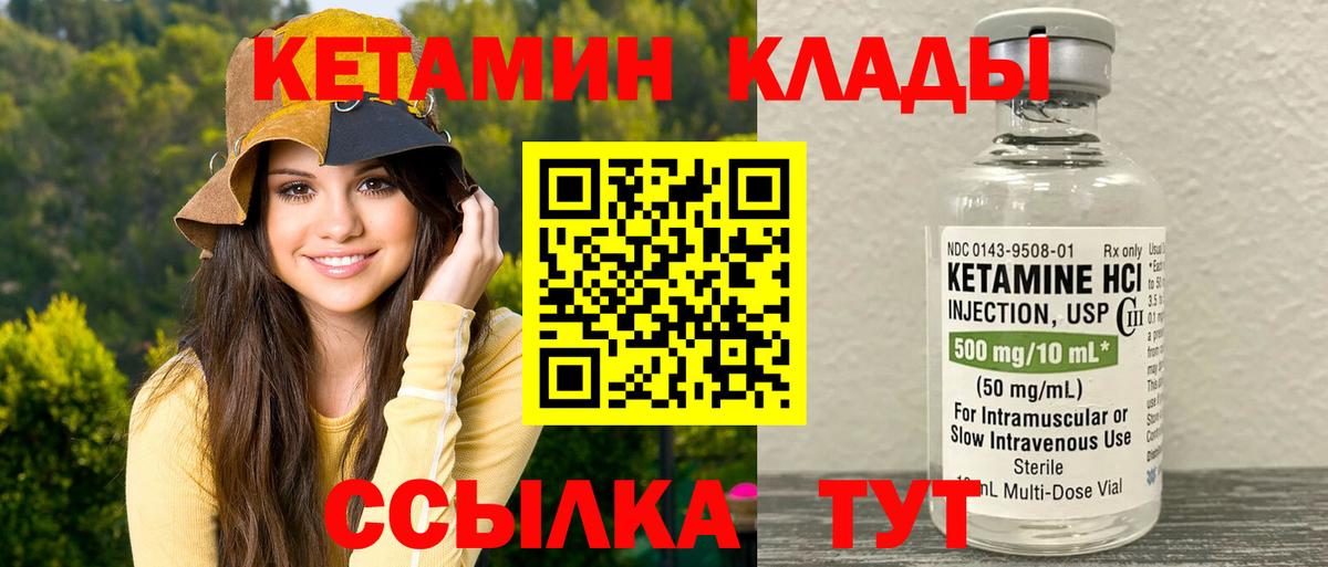 Кетамин VHQ  Вход с VPN  Чусовой  Кетамин ketamine 