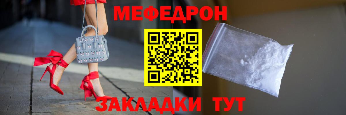 Чусовой  Мефедрон  Вход с VPN  МЯУ-МЯУ  МЯУ-МЯУ мяу мяу 