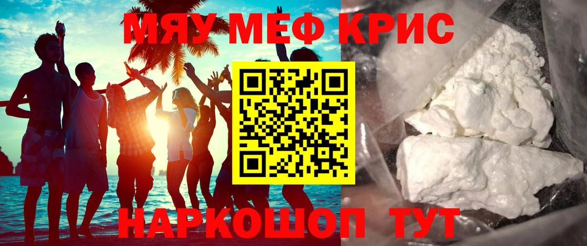 Меф кристаллы Чусовой