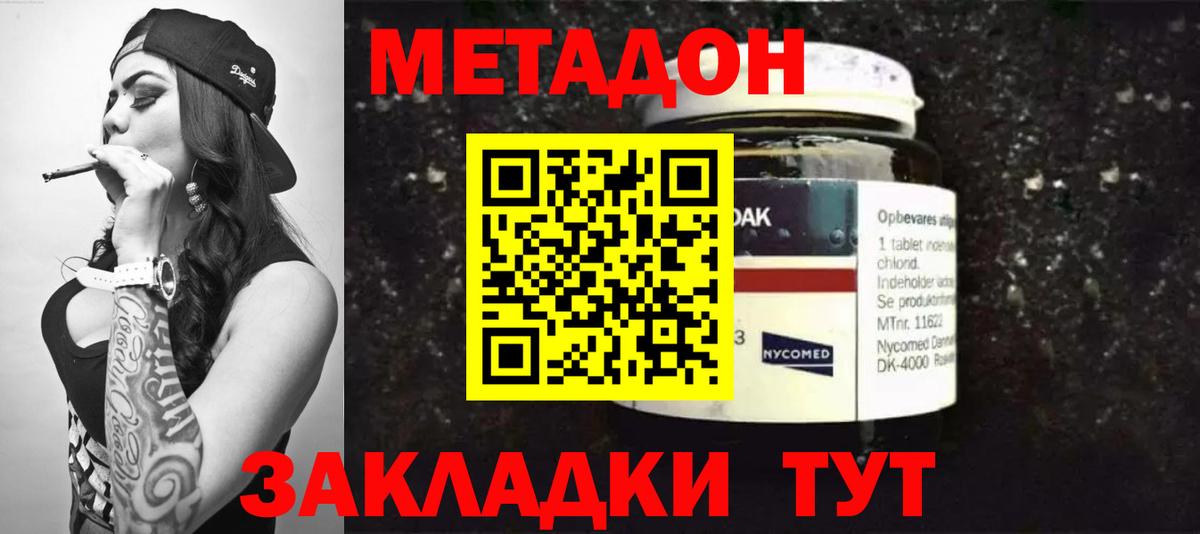 Чусовой  МЕТАДОН VHQ  Метадон белоснежный  OMG сайт  Вход с VPN 