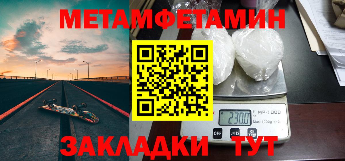 МЕТАМФЕТАМИН Декстрометамфетамин 99.9% Чусовой