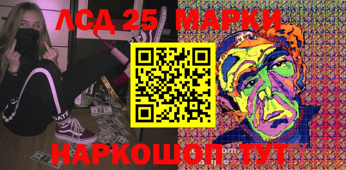 Наркотические марки 1,8мг Чусовой