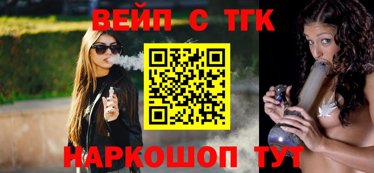 что такое   Дистиллят ТГК THC oil  Вход с VPN  Чусовой 